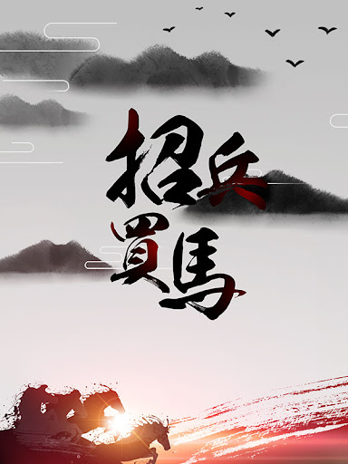 <b>烟台奔腾远程汽车信息服务有限公司-人才招聘</b>